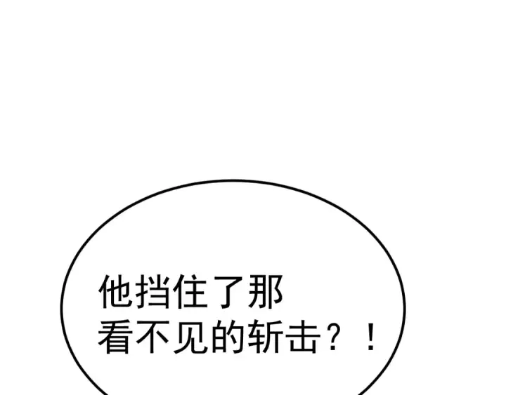 漫画《高武：登陆未来一万年》第202话 东西不多第38张图