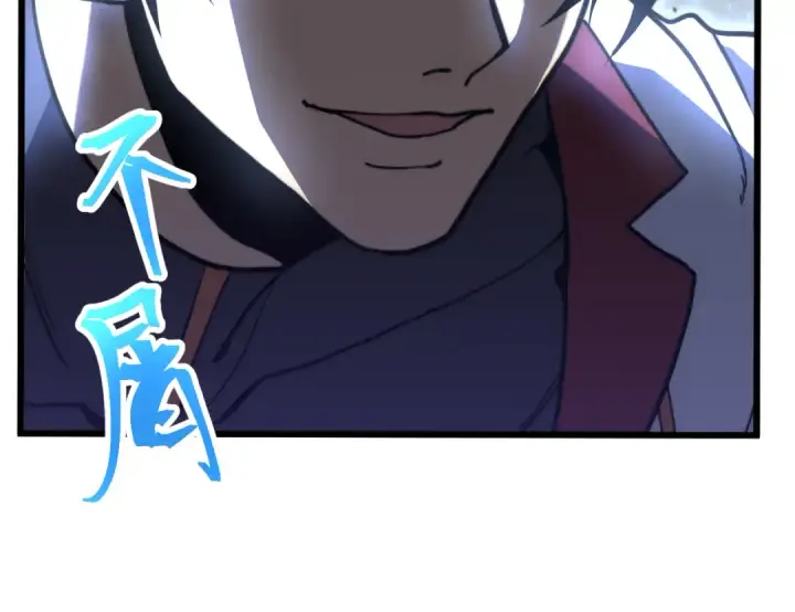 漫画《高武：登陆未来一万年》第202话 东西不多第44张图
