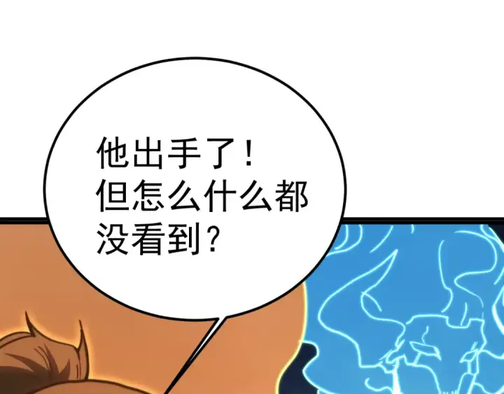 漫画《高武：登陆未来一万年》第202话 东西不多第5张图