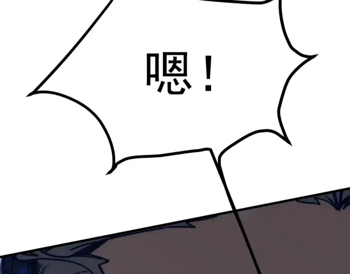 漫画《高武：登陆未来一万年》第202话 东西不多第50张图