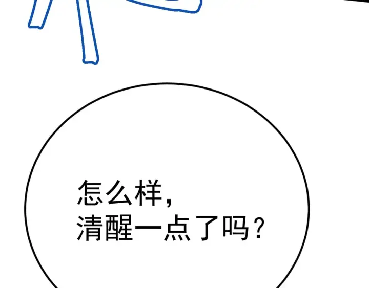 漫画《高武：登陆未来一万年》第202话 东西不多第53张图