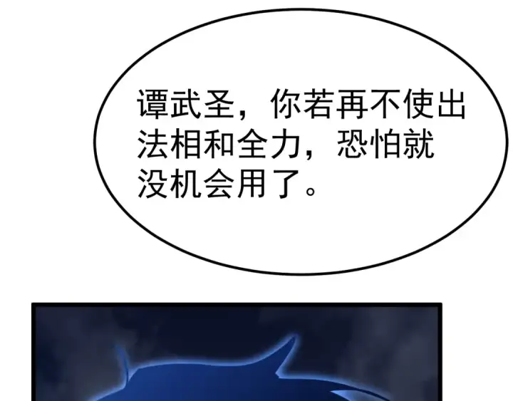 漫画《高武：登陆未来一万年》第202话 东西不多第65张图