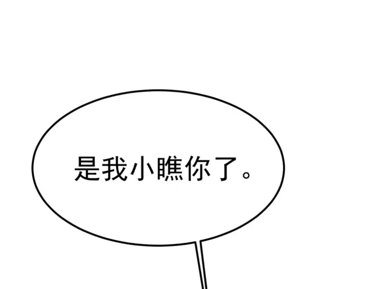 漫画《高武：登陆未来一万年》第202话 东西不多第70张图