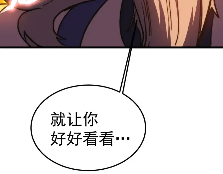 漫画《高武：登陆未来一万年》第202话 东西不多第73张图