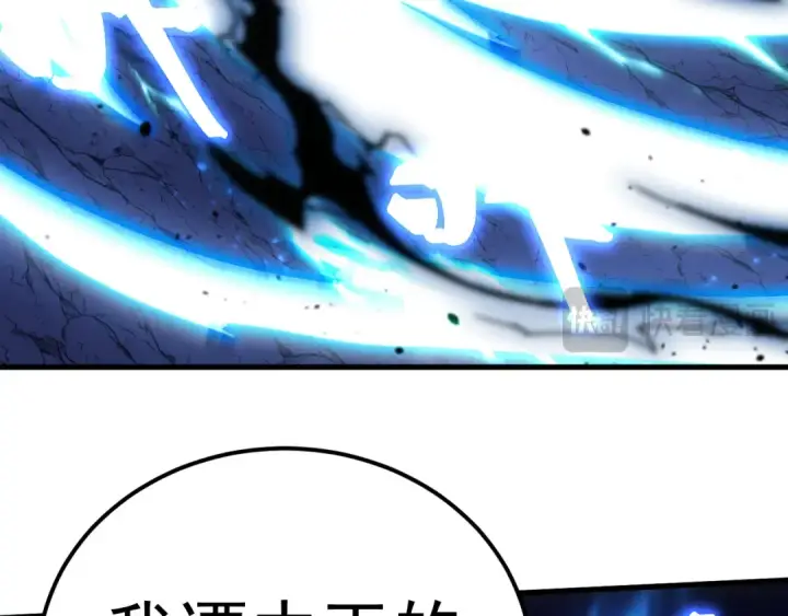 漫画《高武：登陆未来一万年》第202话 东西不多第78张图