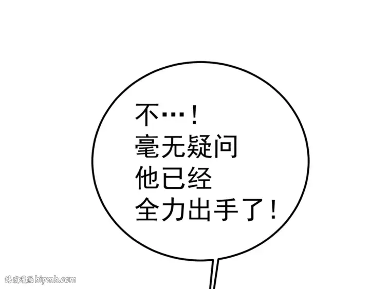 漫画《高武：登陆未来一万年》第202话 东西不多第8张图