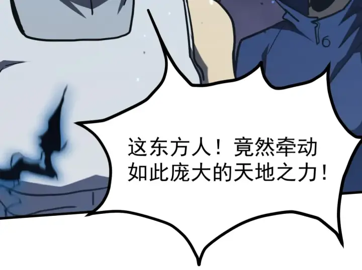 漫画《高武：登陆未来一万年》第202话 东西不多第84张图