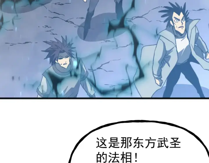 漫画《高武：登陆未来一万年》第202话 东西不多第99张图