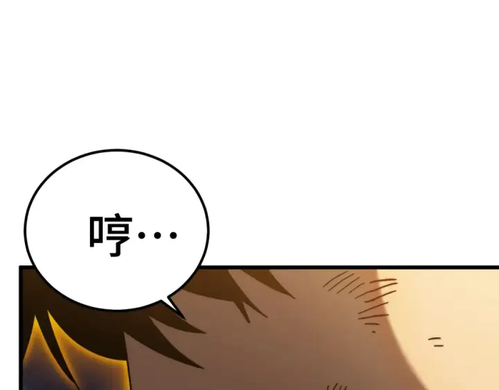 漫画《高武：登陆未来一万年》第203话 人间之神第100张图