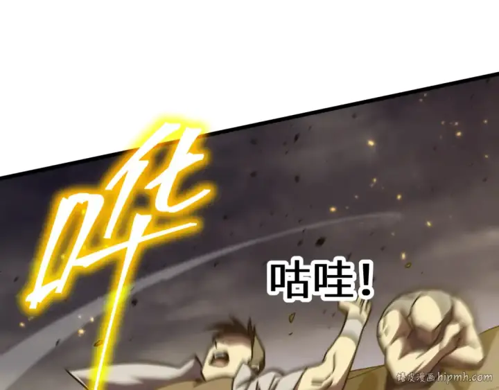 漫画《高武：登陆未来一万年》第203话 人间之神第120张图