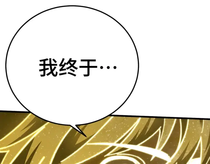 漫画《高武：登陆未来一万年》第203话 人间之神第133张图