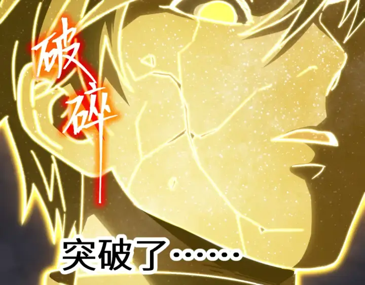 漫画《高武：登陆未来一万年》第203话 人间之神第134张图