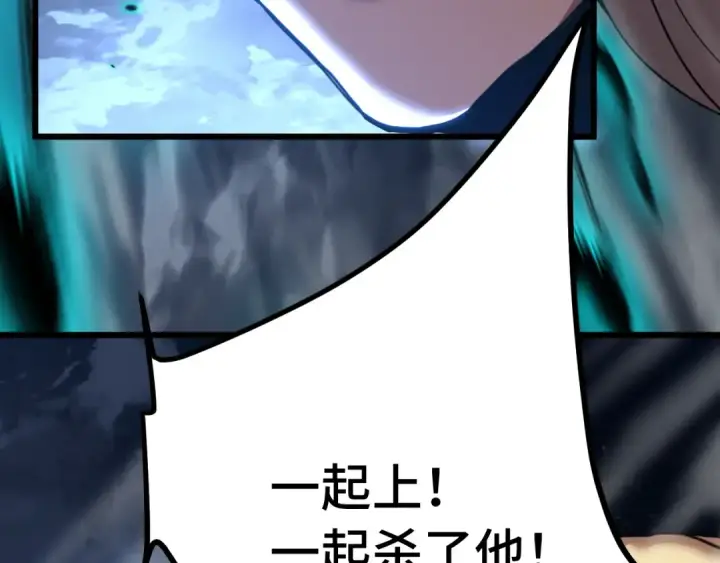 漫画《高武：登陆未来一万年》第203话 人间之神第14张图
