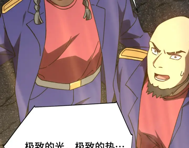 漫画《高武：登陆未来一万年》第203话 人间之神第145张图