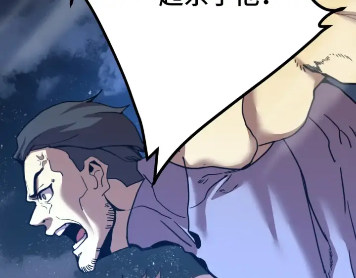 漫画《高武：登陆未来一万年》第203话 人间之神第15张图