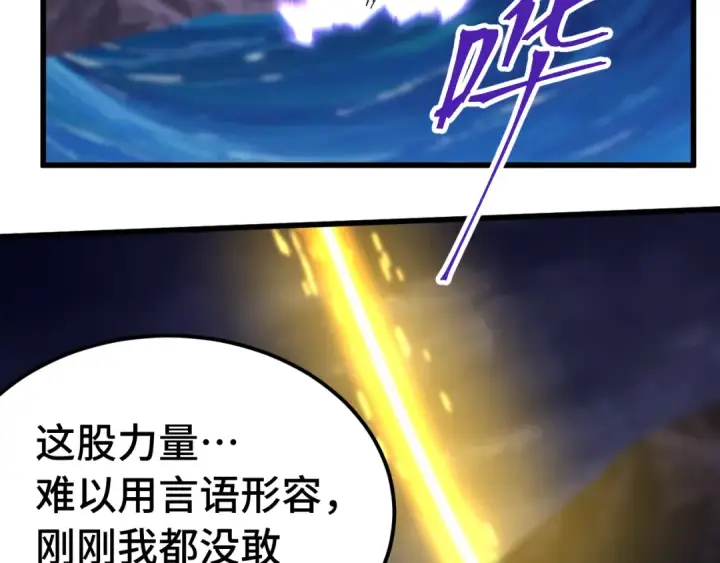 漫画《高武：登陆未来一万年》第203话 人间之神第150张图
