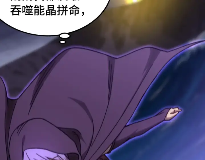 漫画《高武：登陆未来一万年》第203话 人间之神第151张图