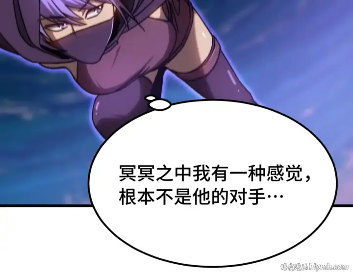 漫画《高武：登陆未来一万年》第203话 人间之神第152张图