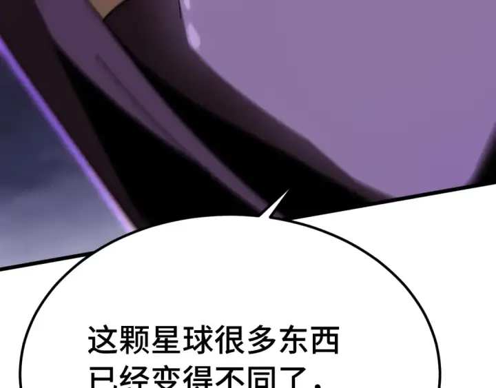 漫画《高武：登陆未来一万年》第203话 人间之神第155张图