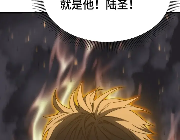 漫画《高武：登陆未来一万年》第203话 人间之神第157张图