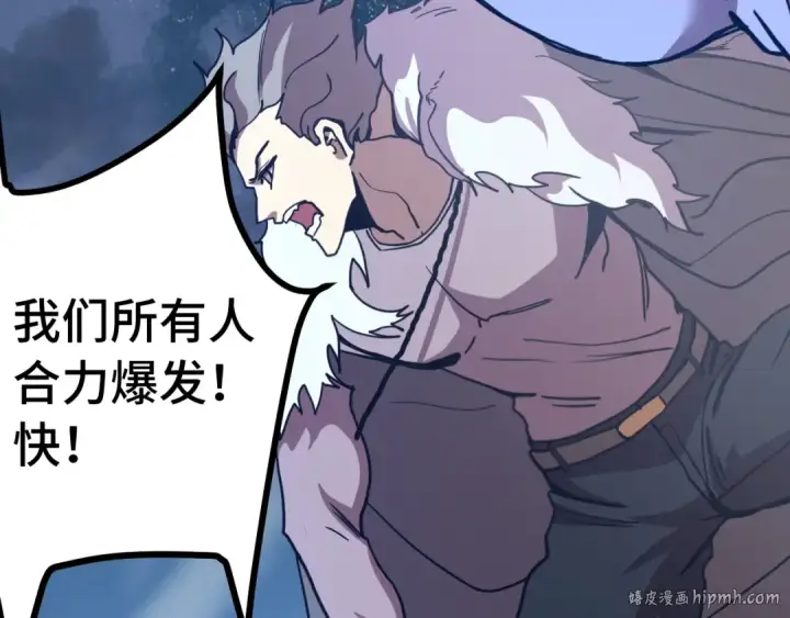 漫画《高武：登陆未来一万年》第203话 人间之神第16张图
