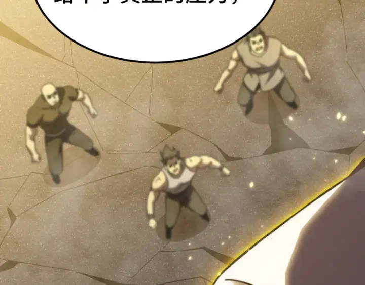 漫画《高武：登陆未来一万年》第203话 人间之神第164张图