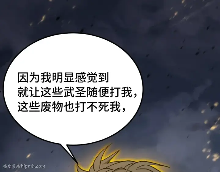 漫画《高武：登陆未来一万年》第203话 人间之神第168张图