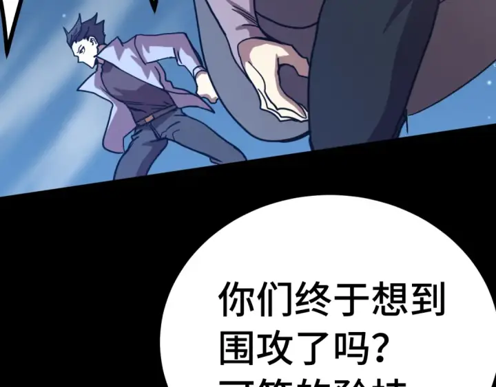 漫画《高武：登陆未来一万年》第203话 人间之神第17张图