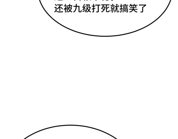 漫画《高武：登陆未来一万年》第203话 人间之神第171张图