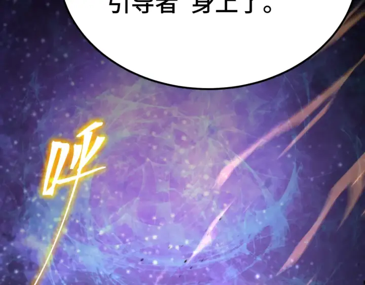 漫画《高武：登陆未来一万年》第203话 人间之神第174张图