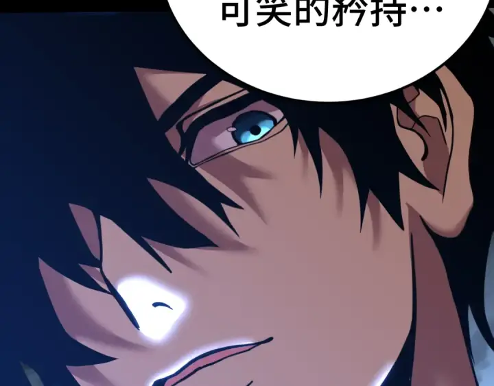 漫画《高武：登陆未来一万年》第203话 人间之神第18张图