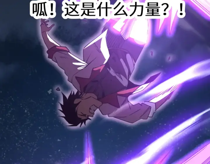 漫画《高武：登陆未来一万年》第203话 人间之神第181张图