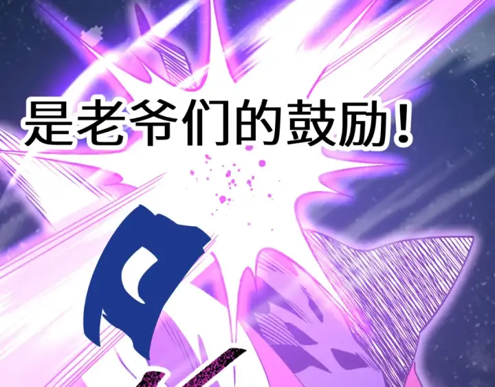 漫画《高武：登陆未来一万年》第203话 人间之神第182张图