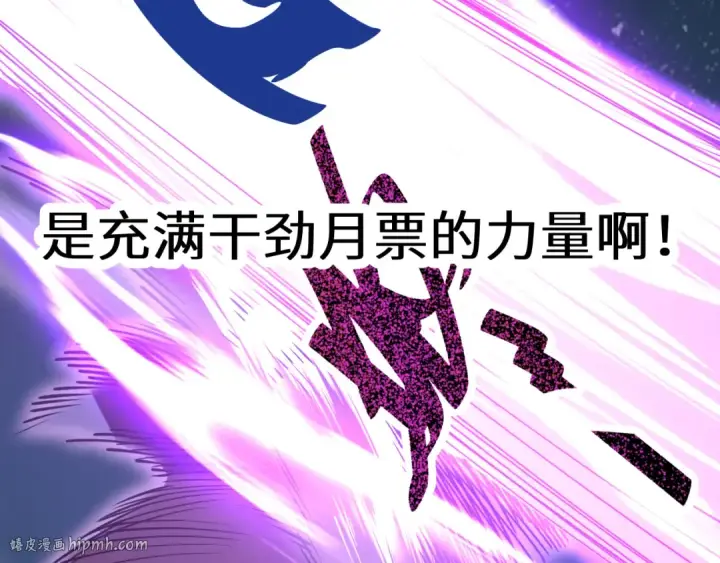 漫画《高武：登陆未来一万年》第203话 人间之神第184张图