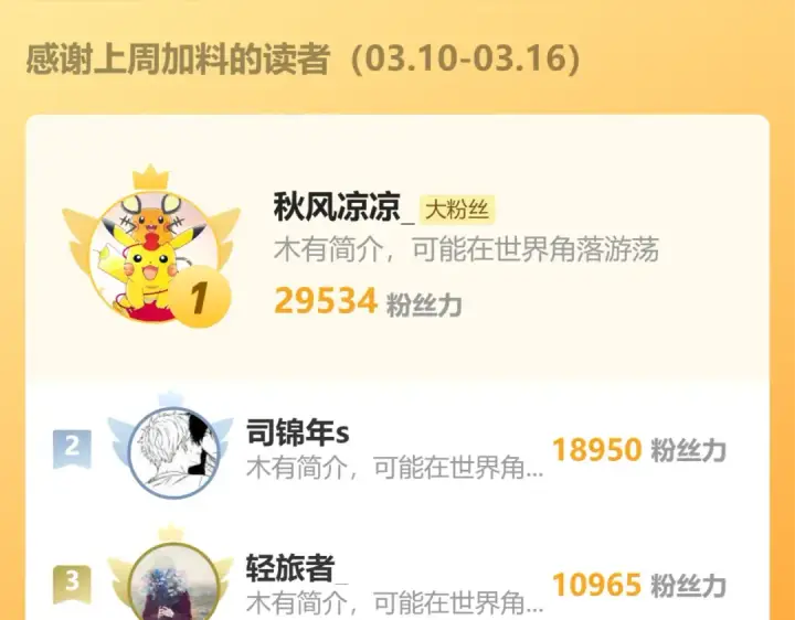 漫画《高武：登陆未来一万年》第203话 人间之神第187张图