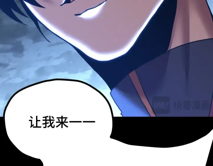 漫画《高武：登陆未来一万年》第203话 人间之神第19张图