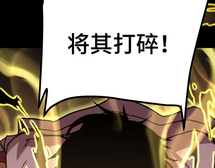 漫画《高武：登陆未来一万年》第203话 人间之神第20张图