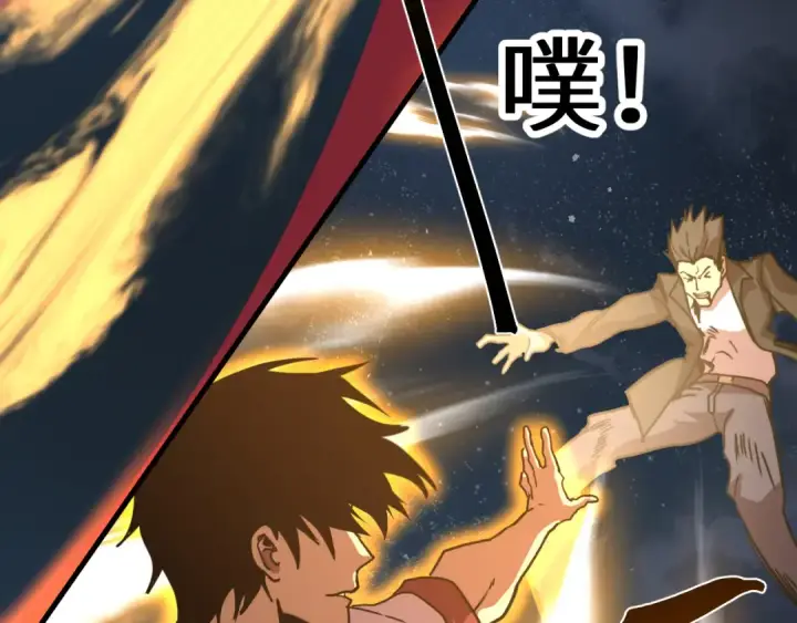 漫画《高武：登陆未来一万年》第203话 人间之神第28张图