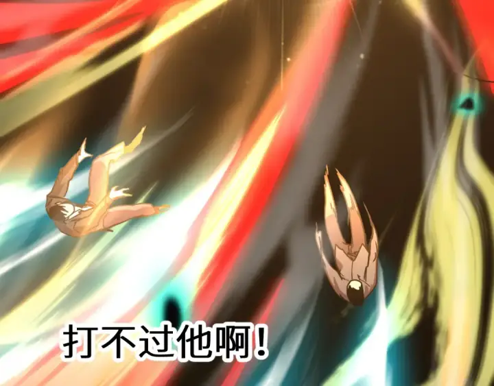 漫画《高武：登陆未来一万年》第203话 人间之神第33张图