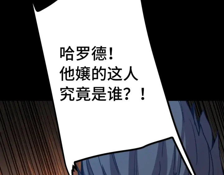 漫画《高武：登陆未来一万年》第203话 人间之神第35张图