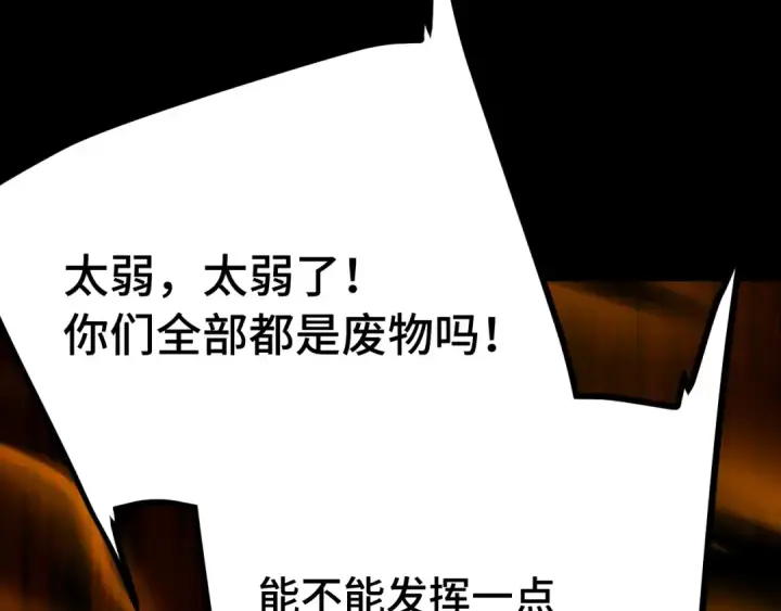 漫画《高武：登陆未来一万年》第203话 人间之神第41张图