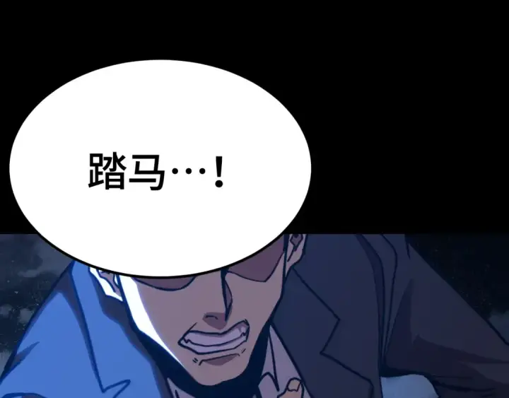 漫画《高武：登陆未来一万年》第203话 人间之神第45张图