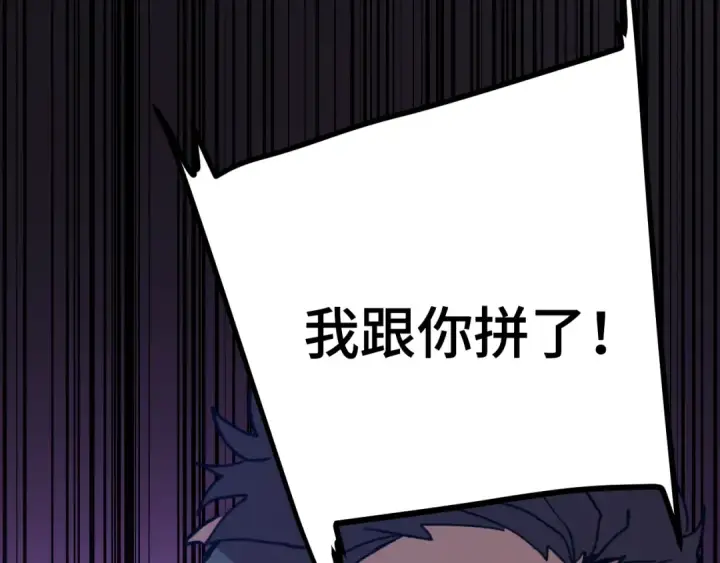漫画《高武：登陆未来一万年》第203话 人间之神第47张图