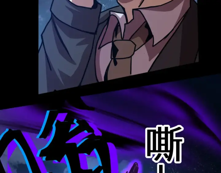 漫画《高武：登陆未来一万年》第203话 人间之神第52张图