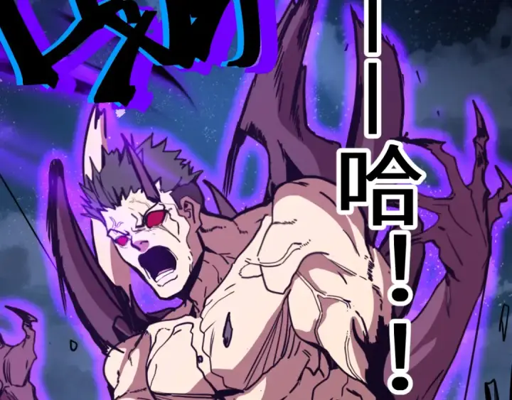漫画《高武：登陆未来一万年》第203话 人间之神第53张图