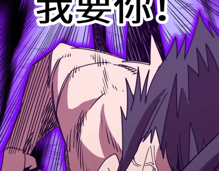 漫画《高武：登陆未来一万年》第203话 人间之神第58张图