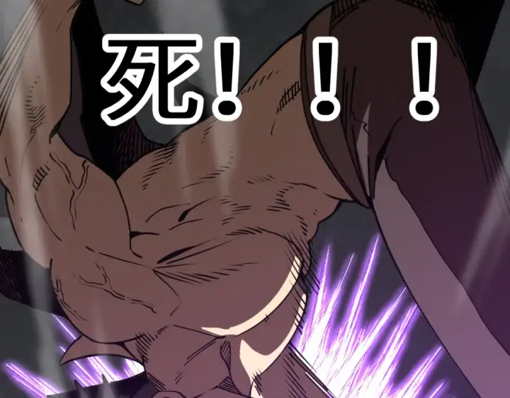 漫画《高武：登陆未来一万年》第203话 人间之神第63张图