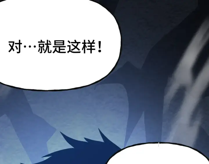 漫画《高武：登陆未来一万年》第203话 人间之神第71张图