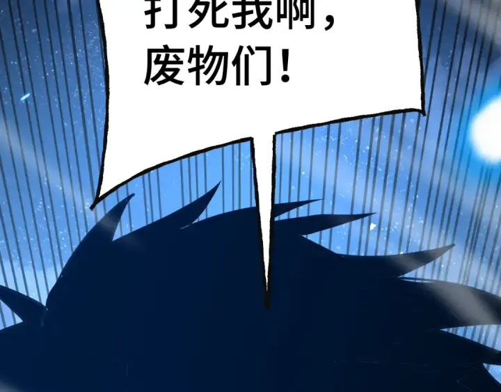 漫画《高武：登陆未来一万年》第203话 人间之神第74张图