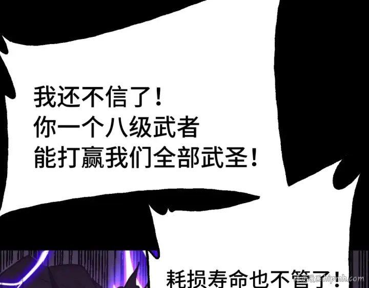 漫画《高武：登陆未来一万年》第203话 人间之神第80张图